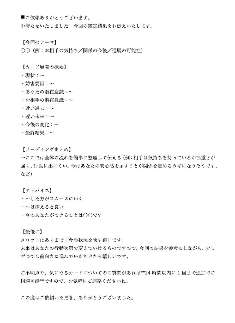 彼の気持ち本音をタロットで読み解きます 彼の本音と今後の流れを具体的に読み解きます イメージ3