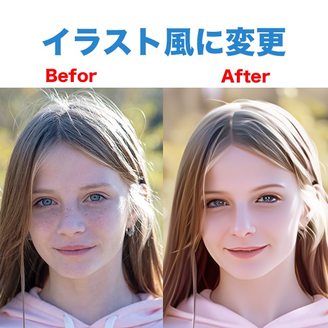 プロのPhotoshop加工で、画像加工を行います 4月まで先着10名限定価格一律で画像加工を承ります。 イメージ3