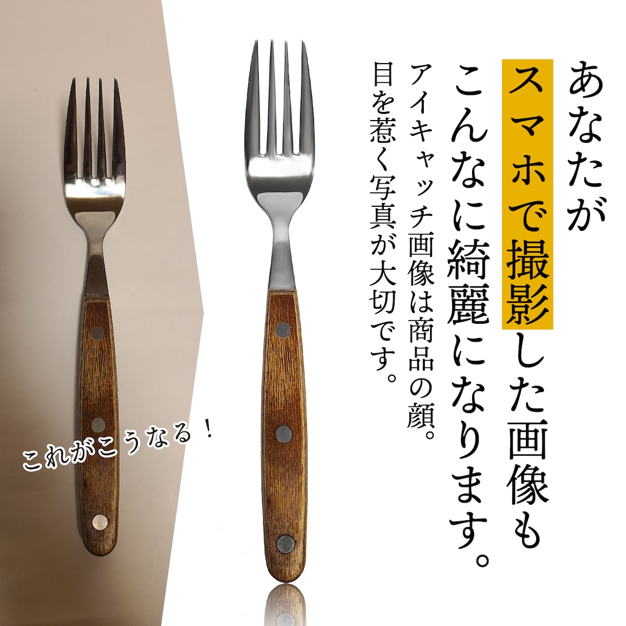 画像加工・レタッチ・簡易バナー制作まで承ります EC物販やチラシに！高クオリティな画像で差をつける！ イメージ3