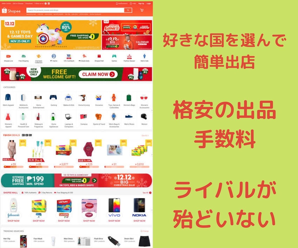 最新物販「Shopee」の開設＆フォローします 【トレンドをいち早くキャッチして収益化】 イメージ3