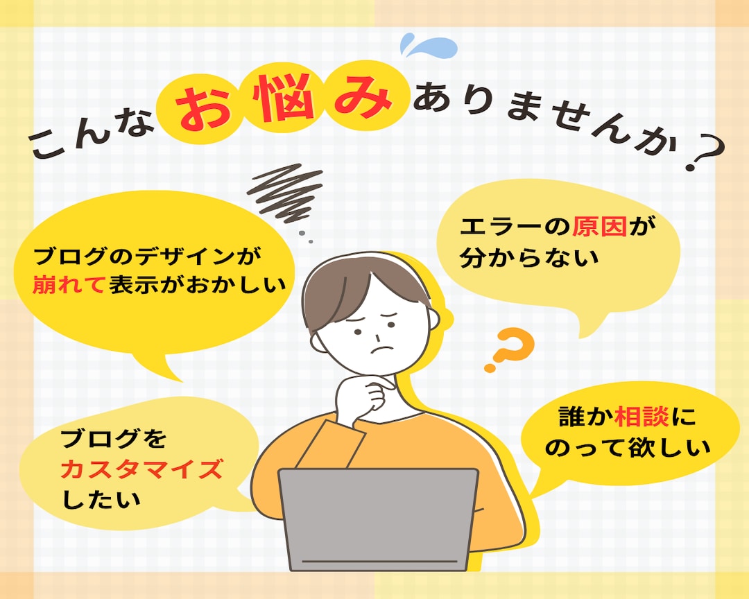 Wordpressやホームページのエラー修正します 初心者OK！現役のPHPエンジニアがサポートします！ イメージ2