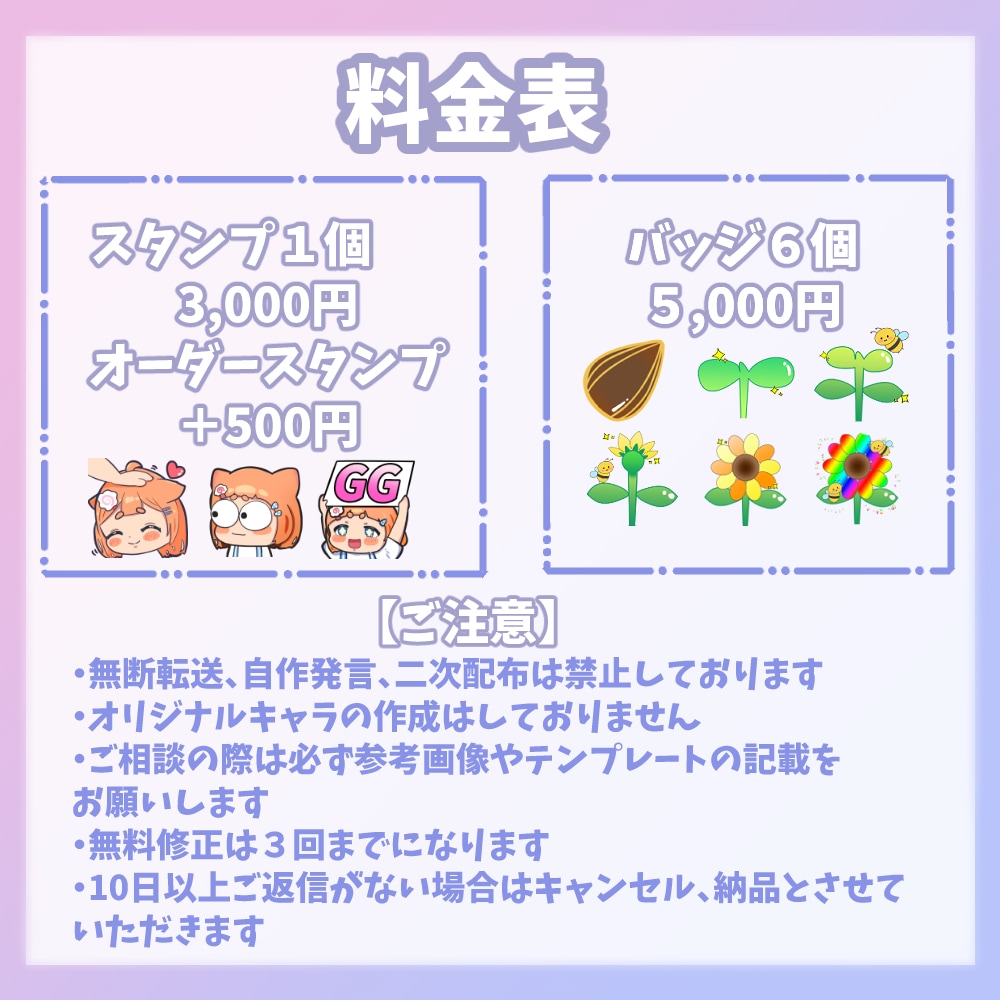 TwitchやYoutubeスタンプ作成します ぷにっと可愛くて見やすいスタンプ作成します！！ イメージ4