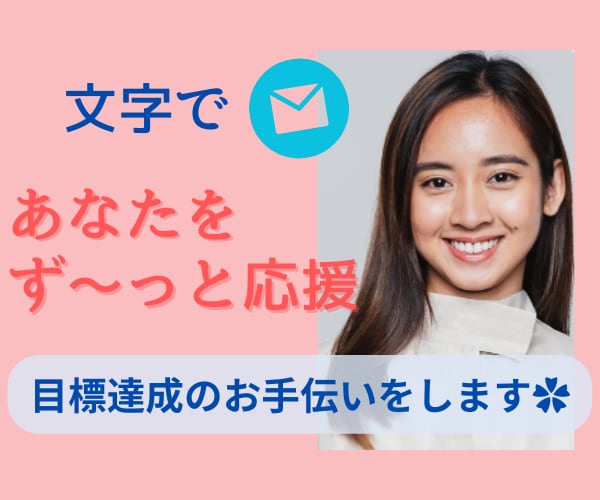 目標達成を2週間応援します✿2人ならきっと出来ます ✿宣言・報告♪無制限応援メッセージで習慣化/継続をサポート✿ イメージ4