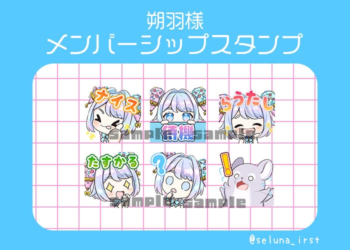 かわいすぎるサブスク用バッジ、スタンプ描きます ゆるっとかわいいスタンプ作成します！ イメージ10