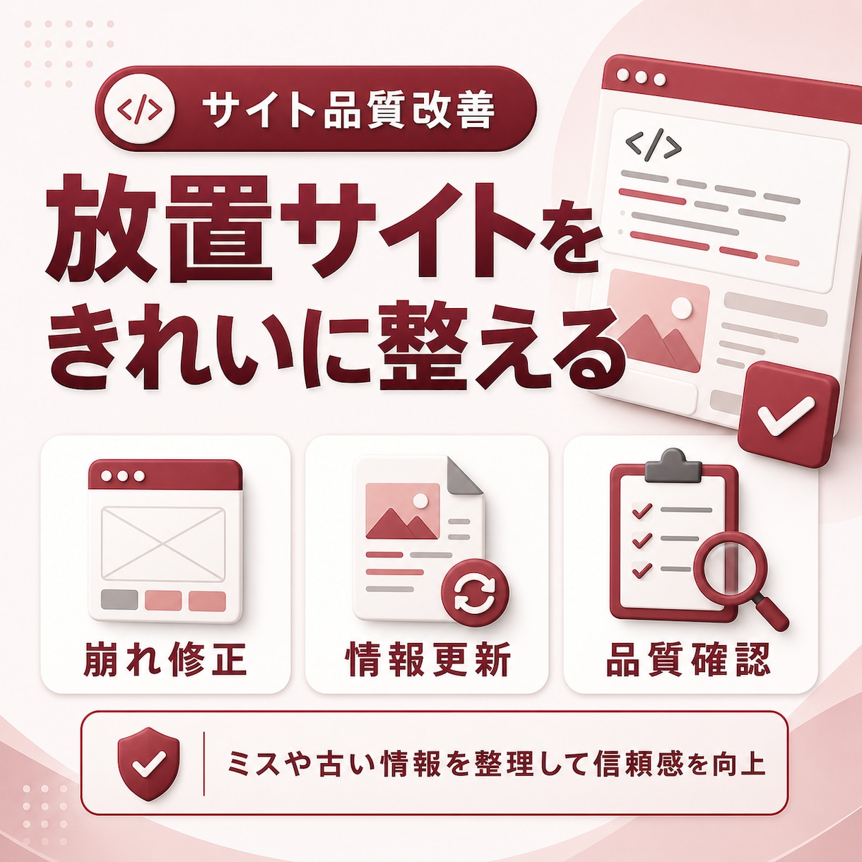 HTML/CSSのコーディングをお手伝いします サイト更新の「急な人手不足」や「工数不足」に対応 イメージ8