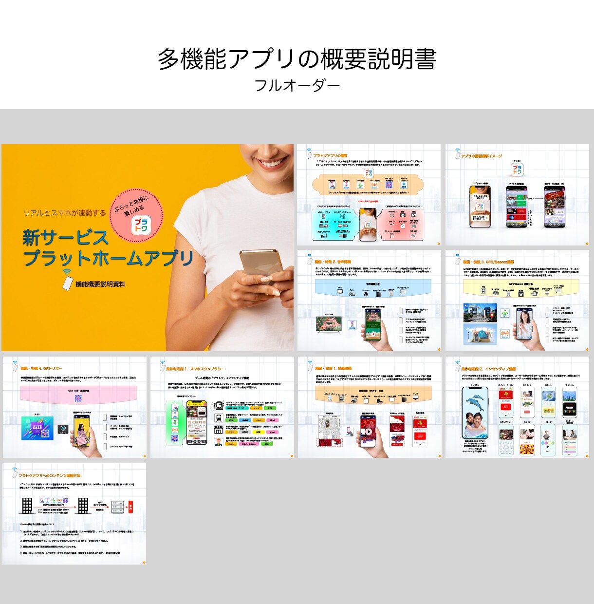 プレゼンをイメージした実践的な資料を作ります マーケティングプランナーが書き起こしから仕上げまでサポート！ イメージ2