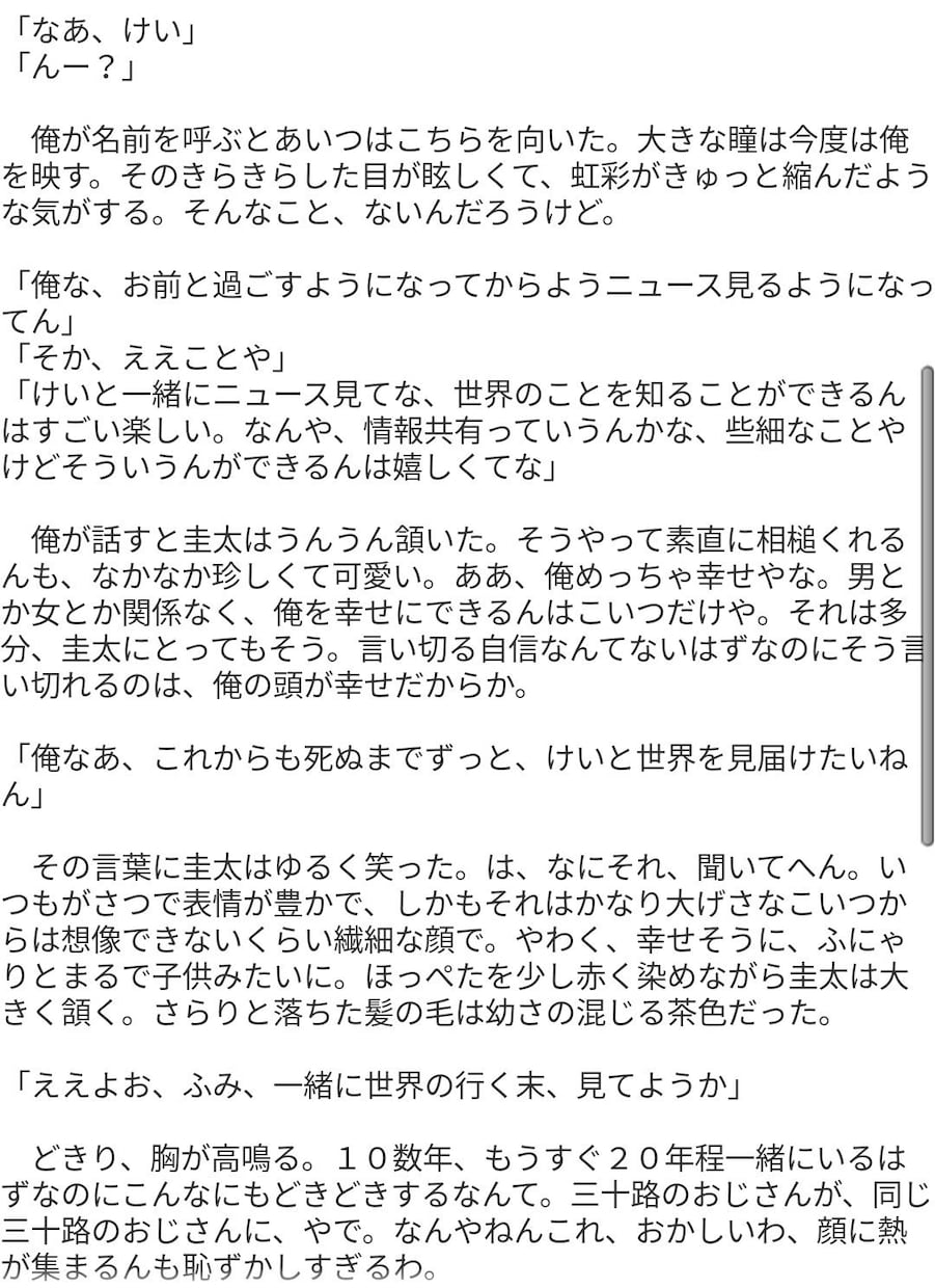 二次創作、夢もOK！オリジナル小説なんでも書きます どんなリクエストにも答えます！まずはお気軽にご相談ください イメージ2