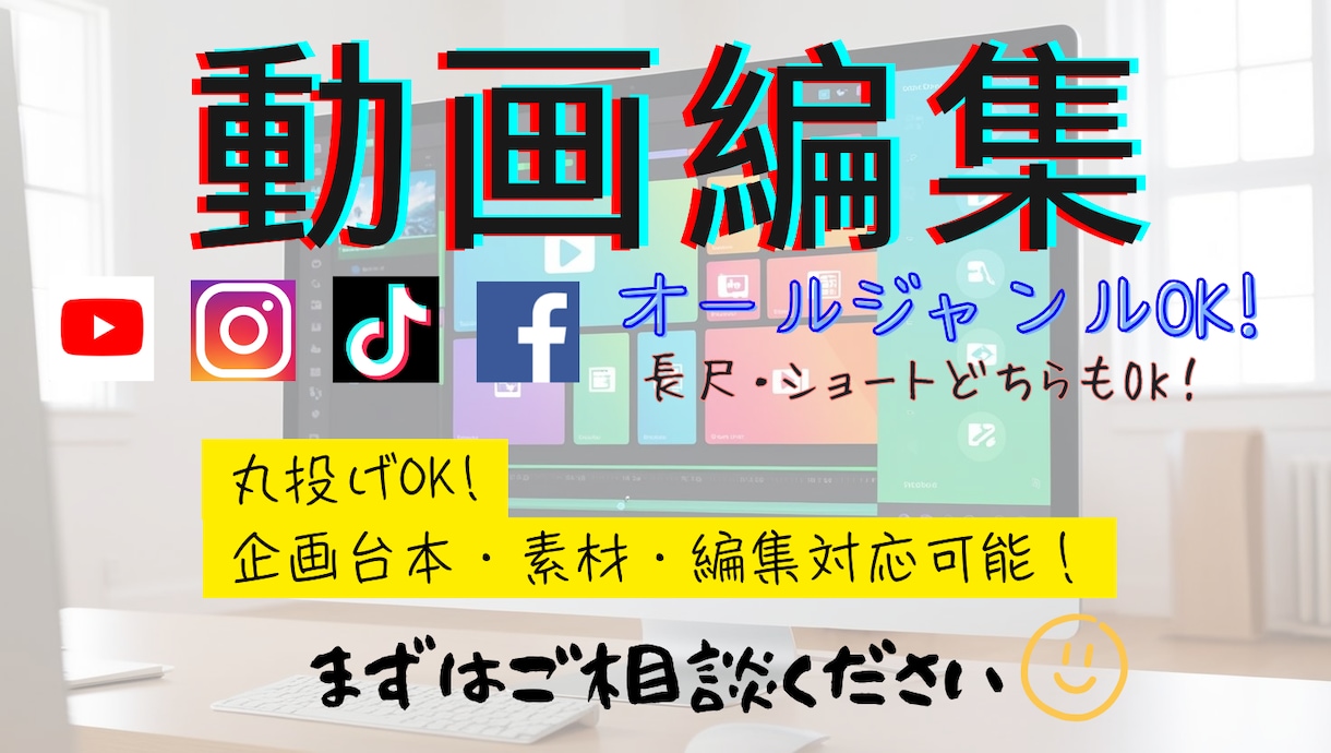 動画編集させていただきます イメージを形にしたオリジナル動画を作成するプロです イメージ1