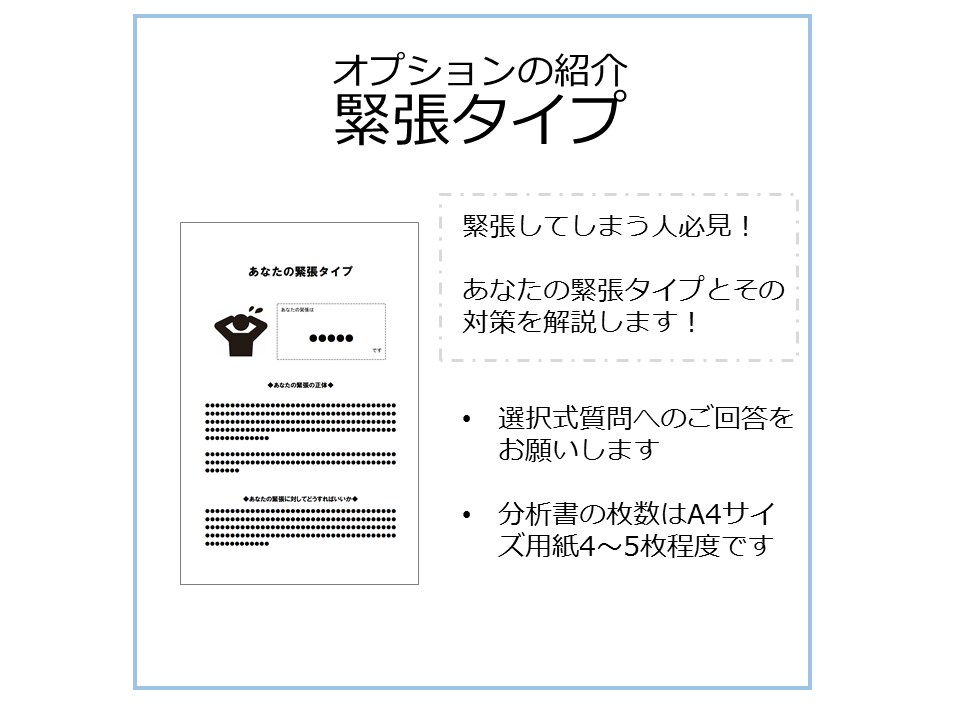 心の専門家があなたのストレスタイプと対処を教えます 自己分析：心理士が質問紙を使ってストレス解消法を助言します。 イメージ8