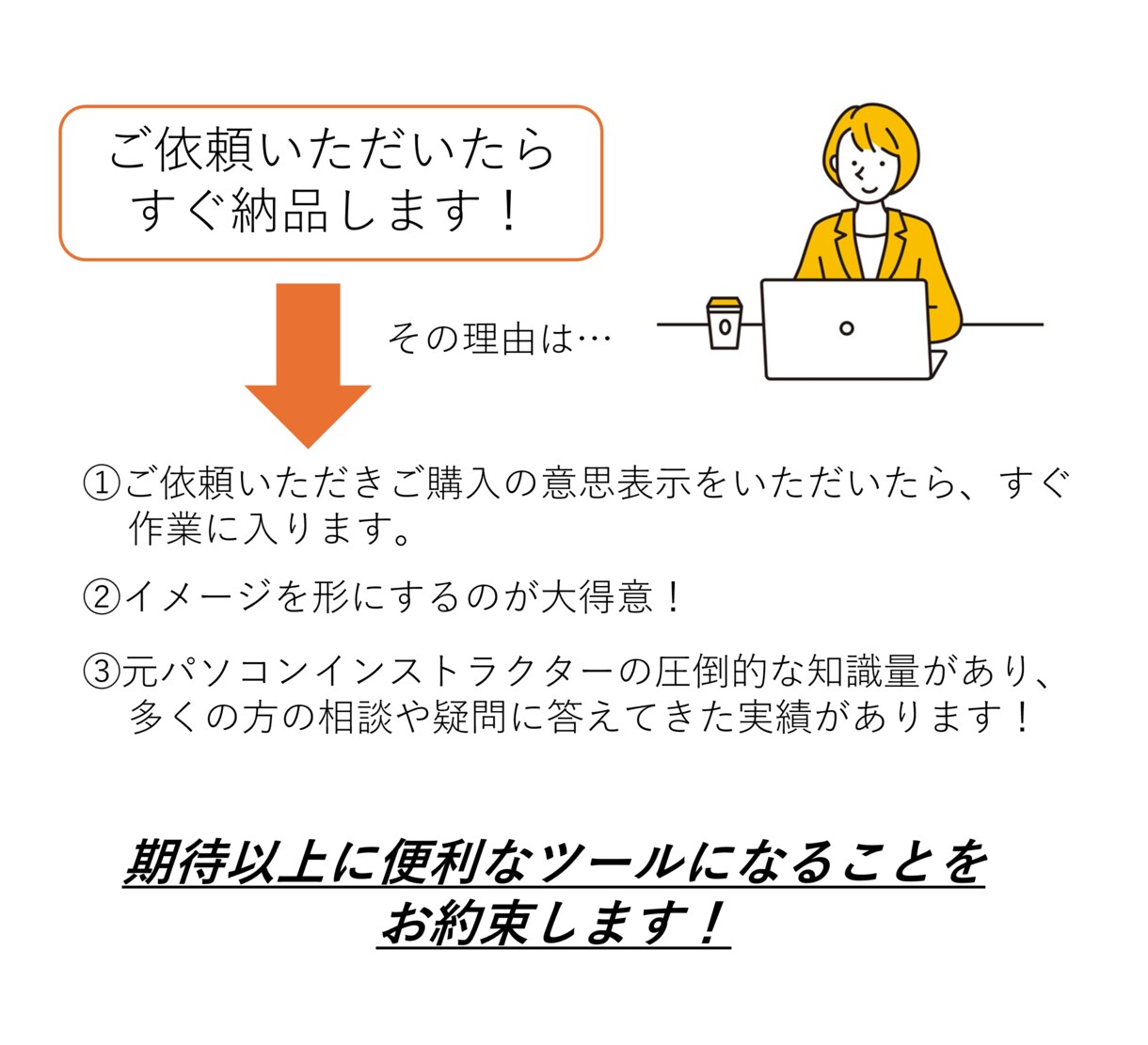 OfficeのプロがExcel作業代行します あらゆるExcelもお任せください！イメージを形にします！ イメージ5