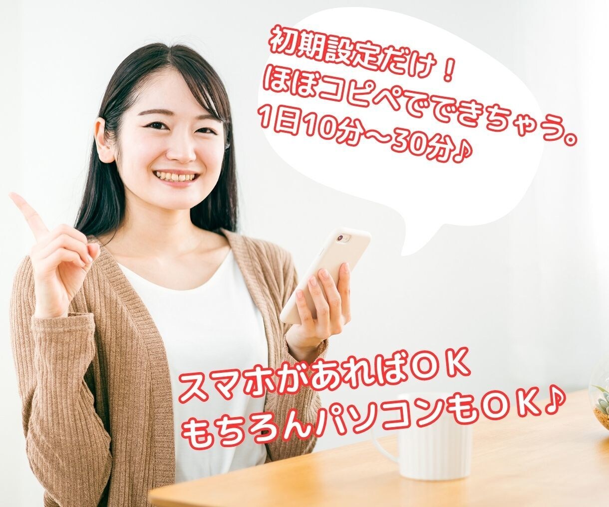 スマホ在宅で簡単！後は自動化収入副業教えます 主婦でもできた。違法性無しスマホで片手間副業 イメージ2