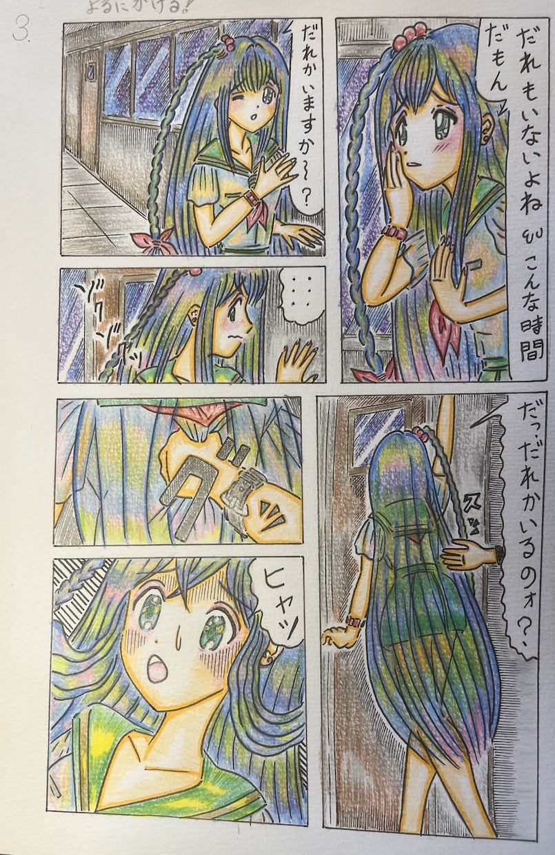 可愛いヒロインが主人公の漫画描きますます 全て手描きで色鉛筆にて、ステキな彩色を行います。 イメージ2
