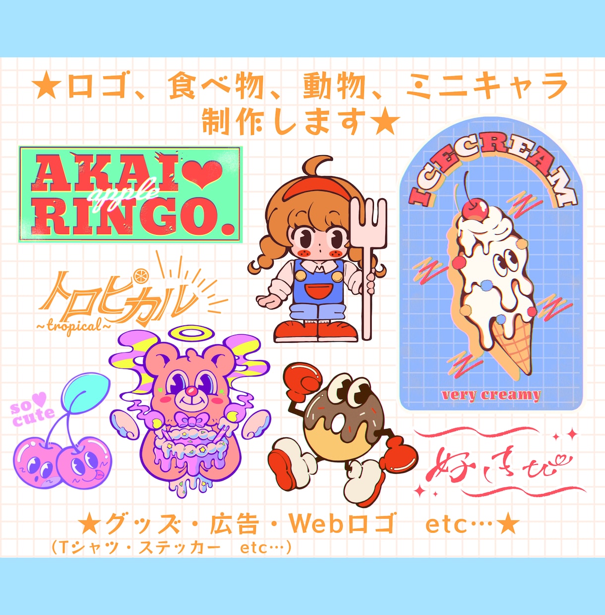 ロゴ、ミニキャラ等制作します グッズ(Tシャツ、ステッカー等)、広告、Webロゴ等 イメージ1