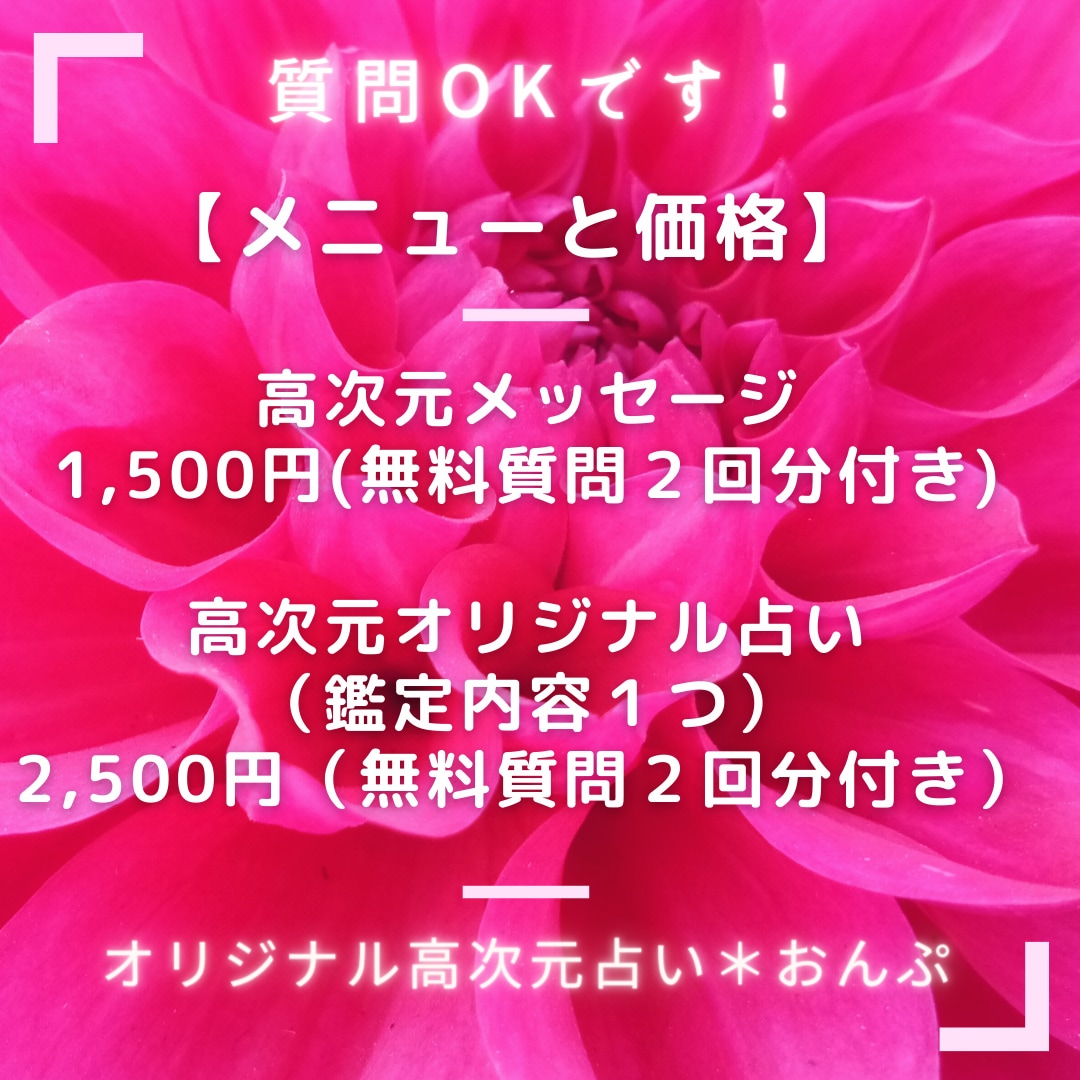 オリジナル高次元占い♠気になることを占います 運勢や仕事、恋愛、人間関係、日常で気になることなど相談どうぞ イメージ3