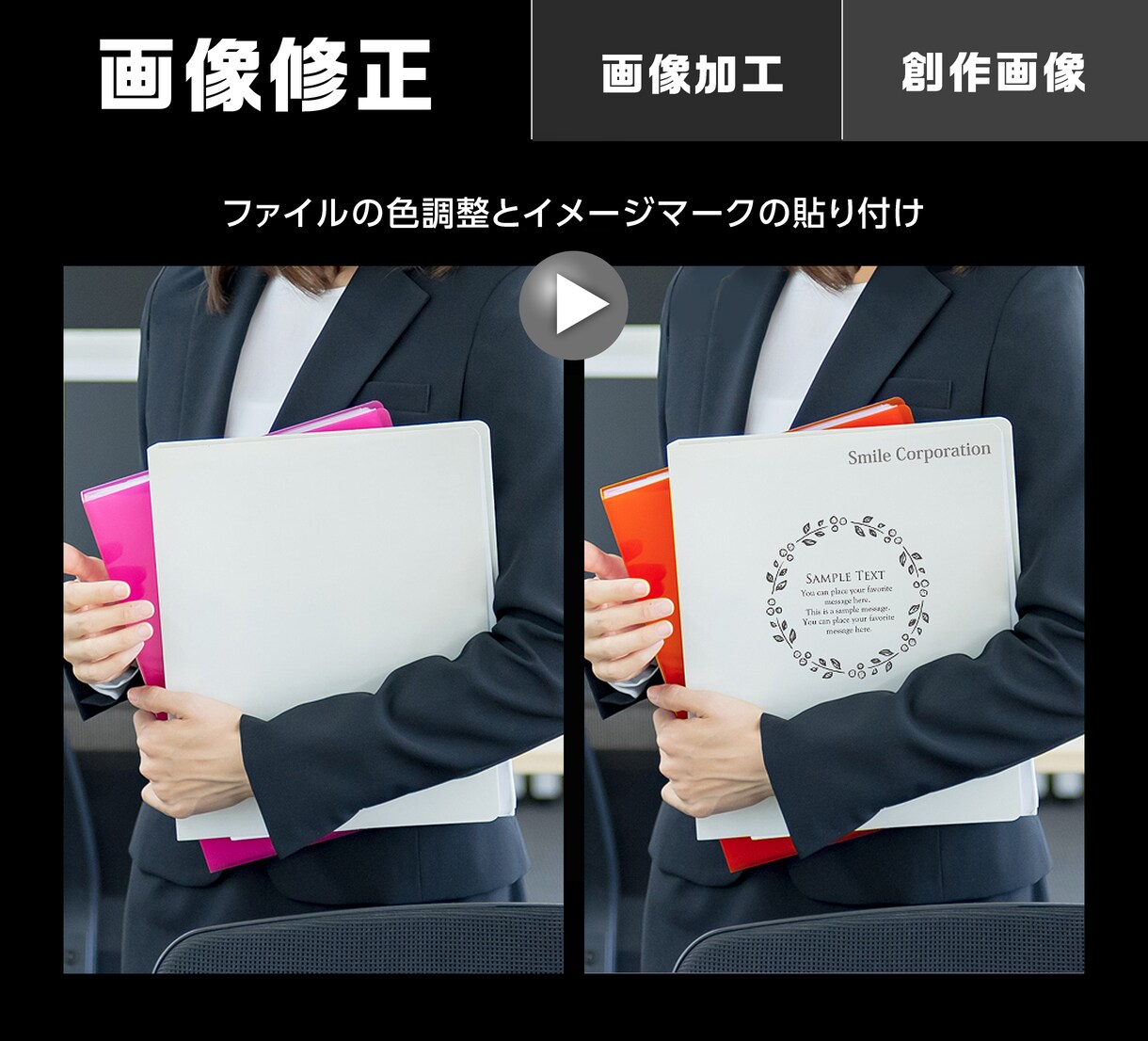 画像修正のお悩みを解決します 経験豊富な現役デザイナーの確かなスキルで高品質画像を制作 イメージ5