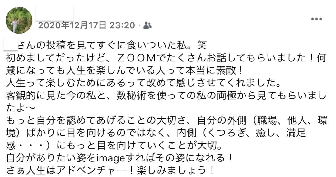 2021年の適切な目標設定をサポートします 数秘術とコーチングであなたが変化する年へのサポートします イメージ2