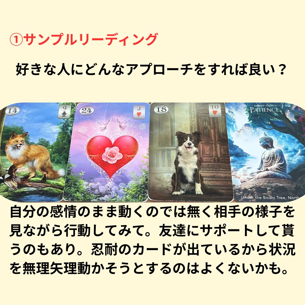 ルノルマンカードとオラクルカードで占います 今のあなたに必要なメッセージをお届けします˚✧₊⁎ イメージ3