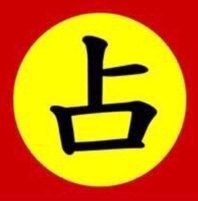 強力無比な白魔術霊波動思念変化縁結び儀式で結びます 霊鳥の卵を使った思念変化白魔術縁結びになります。 イメージ1
