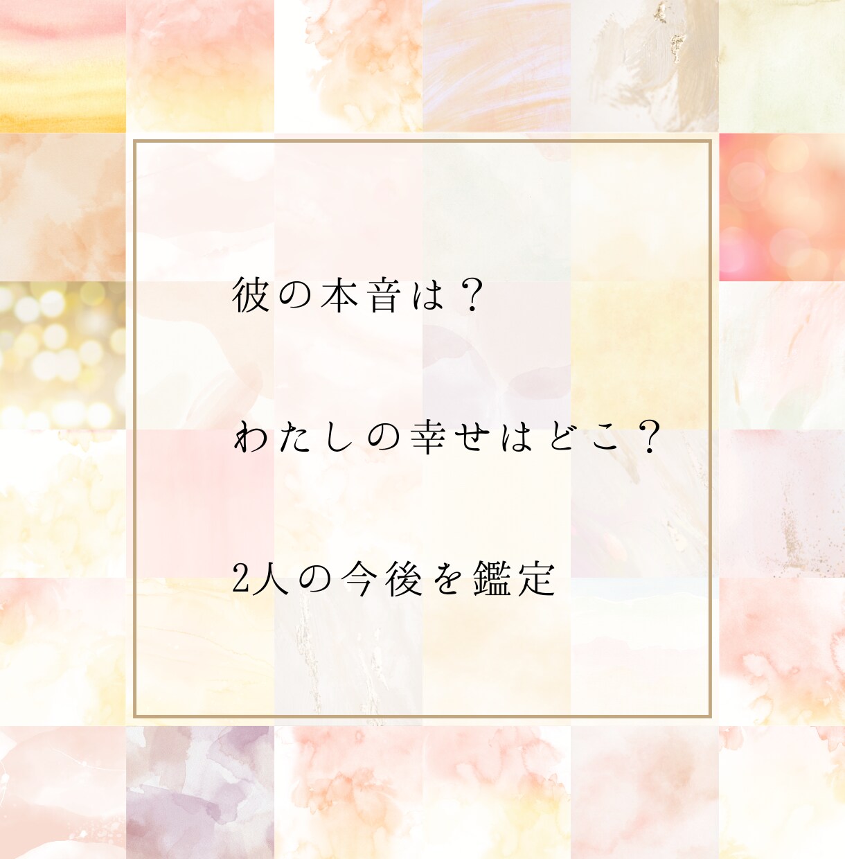 彼との未来は…？複雑な恋の答えを星占いで視ます いつまでこの関係は続くの？もっと早く相談すれば…となる前に イメージ9