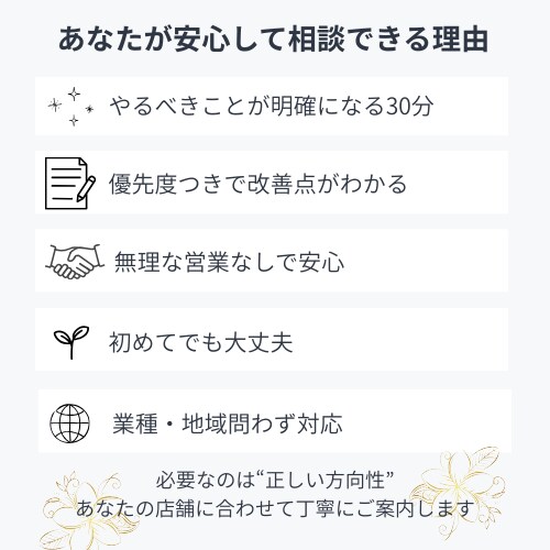 ローカルガイドレベル10が相談受けます GBPでお客さん逃してるかも！？ イメージ9