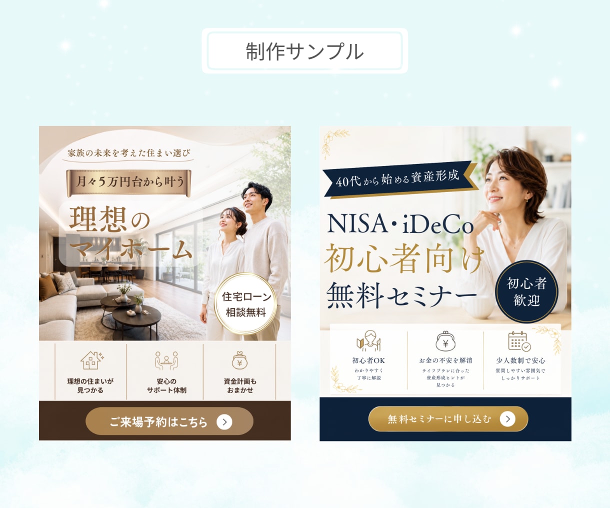 想いが伝わる！高品質で訴求力のあるバナー制作します 女性目線で思わずクリックしたくなるバナーをCanvaで作成 イメージ9