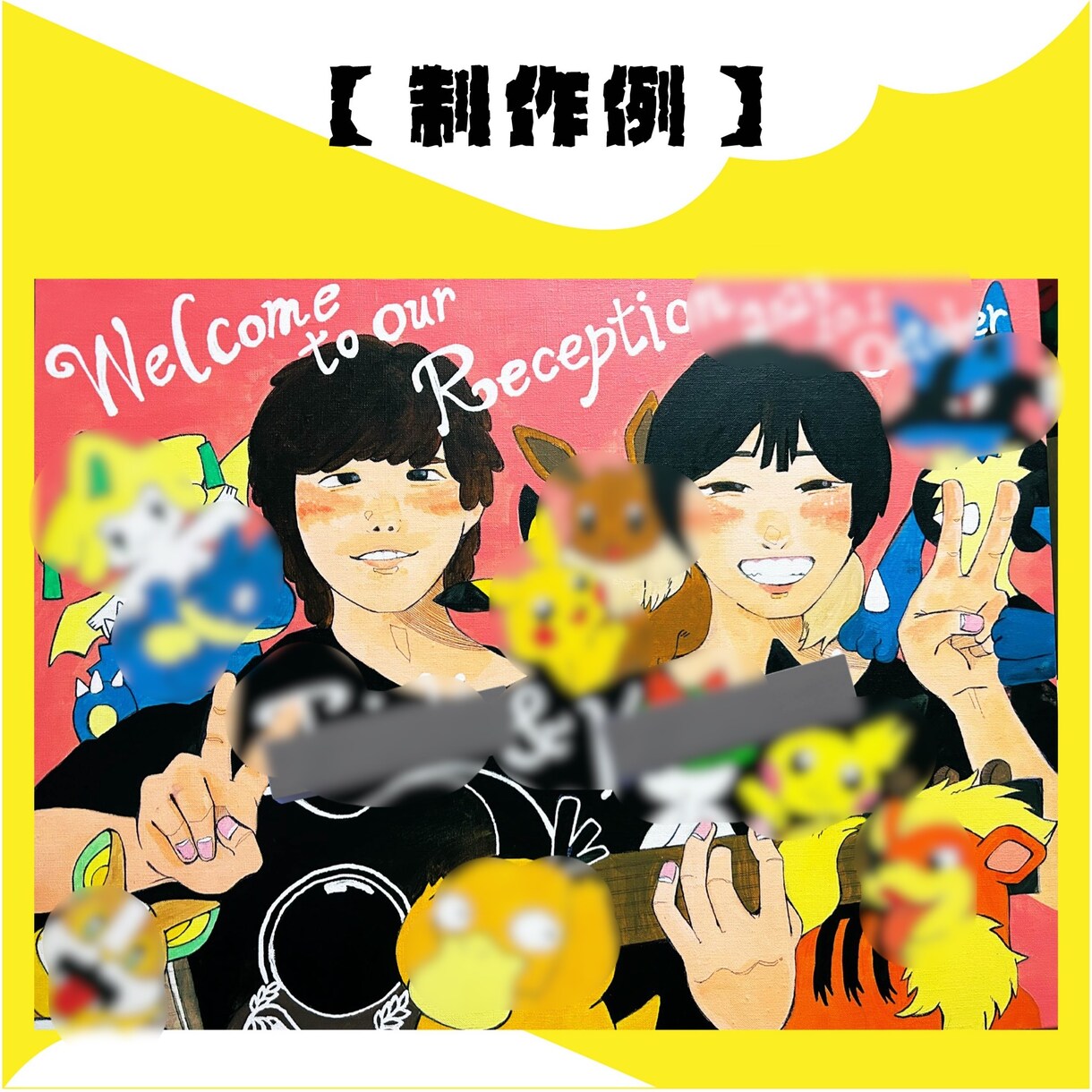 似顔絵、ウェルカムボード承ります お好きなものを詰め込んだウェルカムボードを描きあげます！ イメージ2