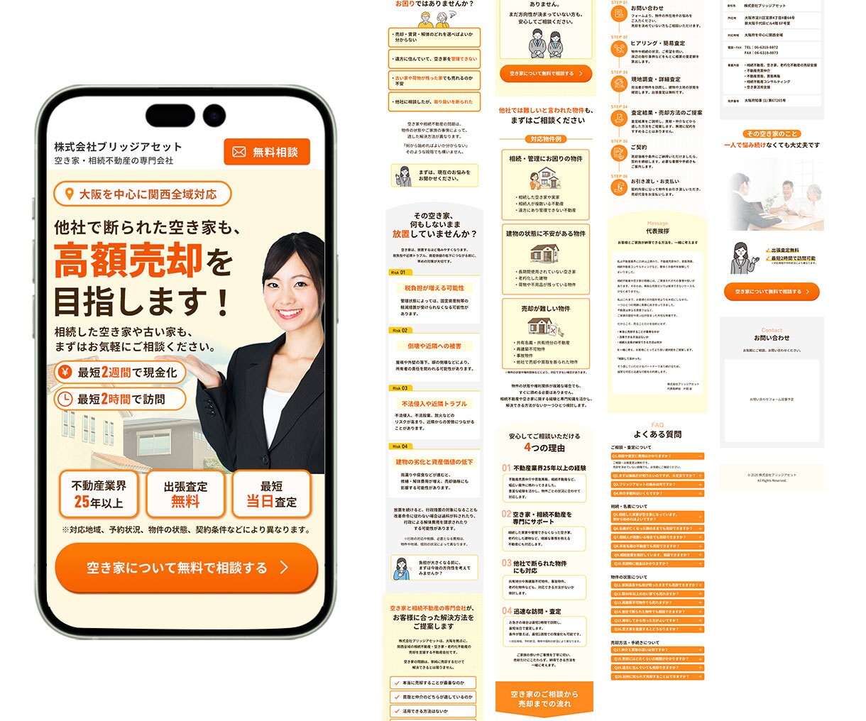 顧客目線で伝わるLPを制作します デザインからWordPress実装まで一貫して対応します イメージ4