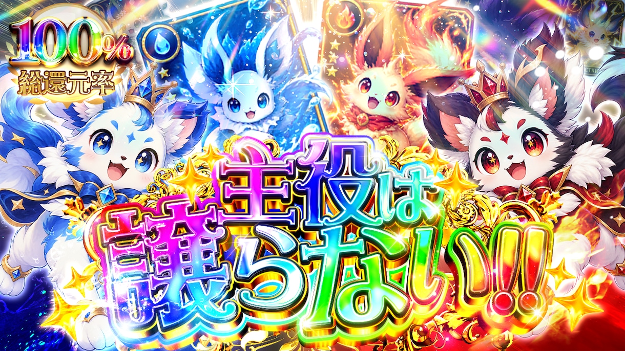 現役プロが訴求オリパ、パチスロサムネ作成します 現役パチスロ販促デザイナーが射幸心煽ります イメージ2