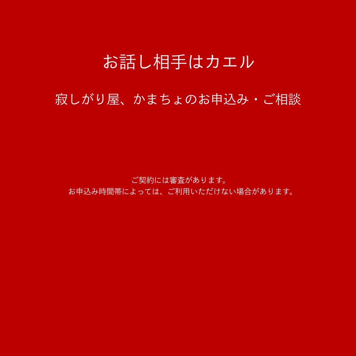 人間関係悩み相談全般を引き受けます 心の活性化 明日へのチャレンジ イメージ4