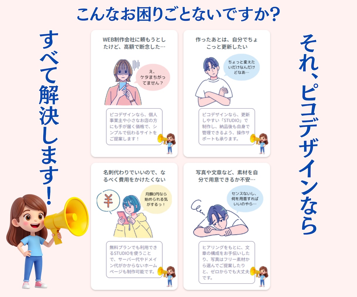 STUDIOでHP制作します 個人事業主の味方！！ココナラ外での実績多数あります！！ イメージ2
