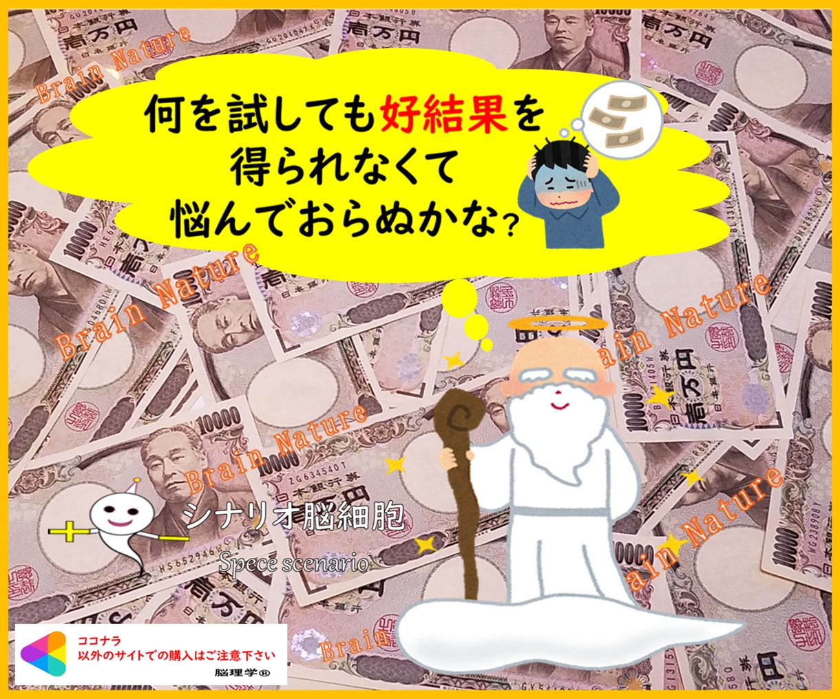 金運覚醒✨お金の神様が動く✨金運上昇へと導きます 神導効果を試してみませんか？✨半世紀以上の研究・実践より✨ イメージ2