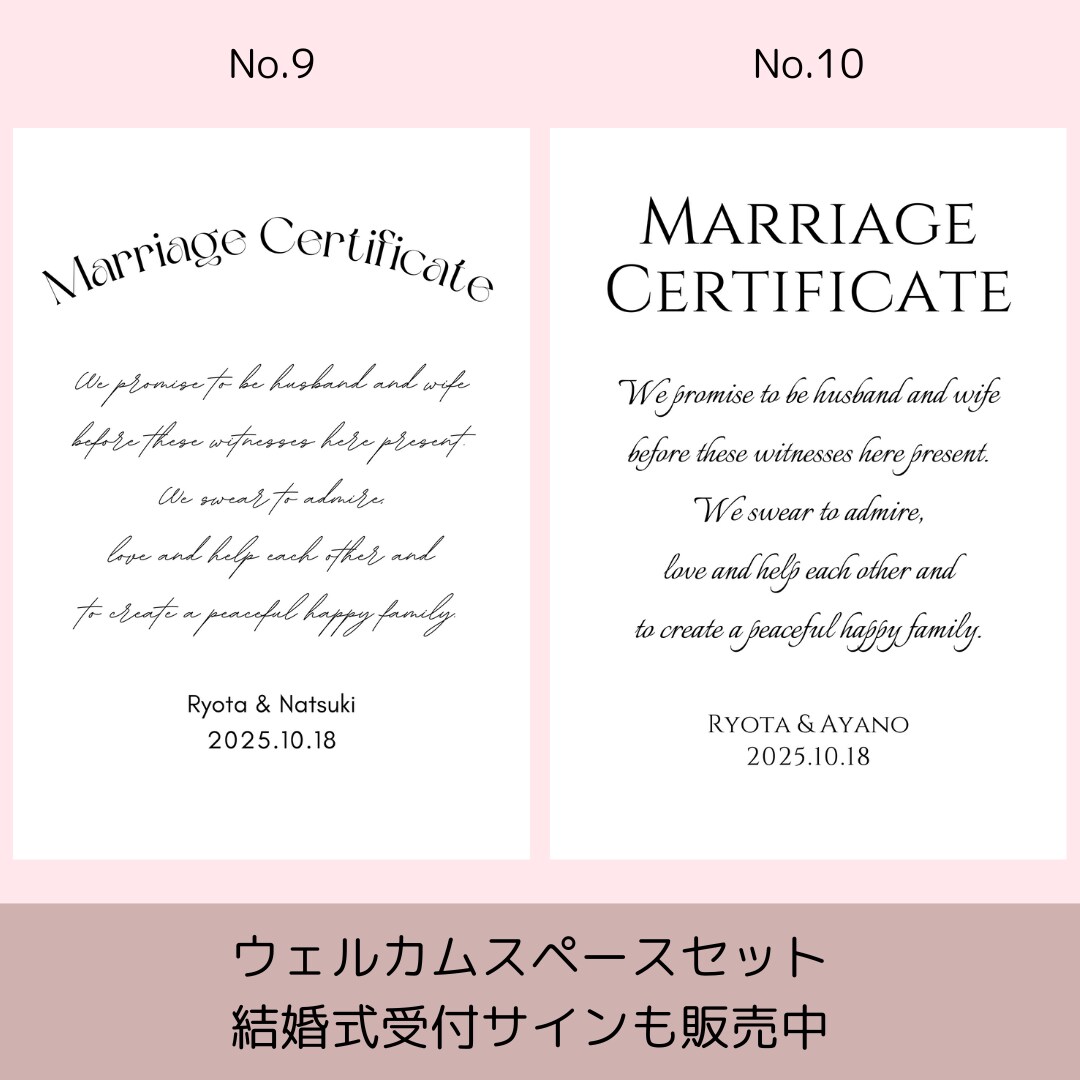 結婚証明書をつくります シンプルな結婚証明書をつくります イメージ6