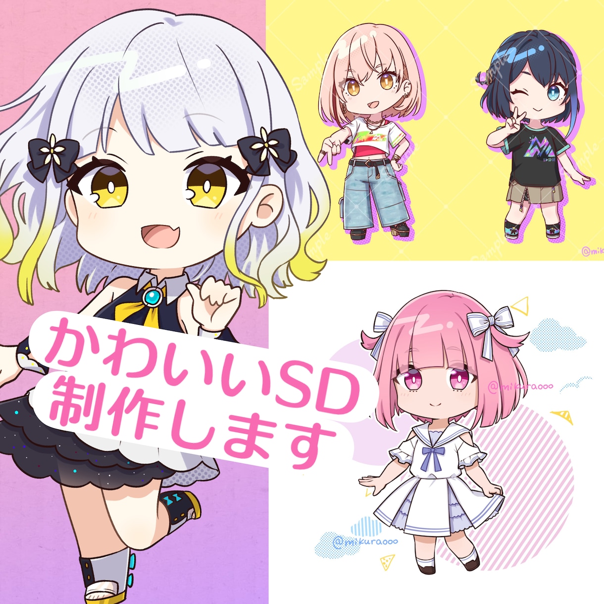 商用可！SDキャラクター制作できます ポップでかわいいSD・デフォルメイラストを制作します！ イメージ1