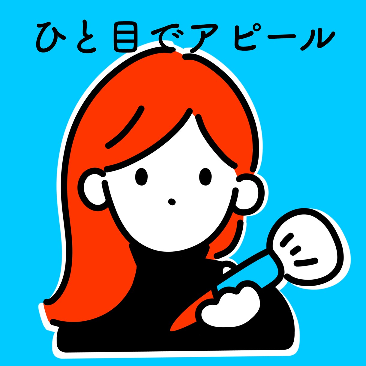 POPなアイコン制作します ひと目でアピール！遠くからでもよく見えます。 イメージ1