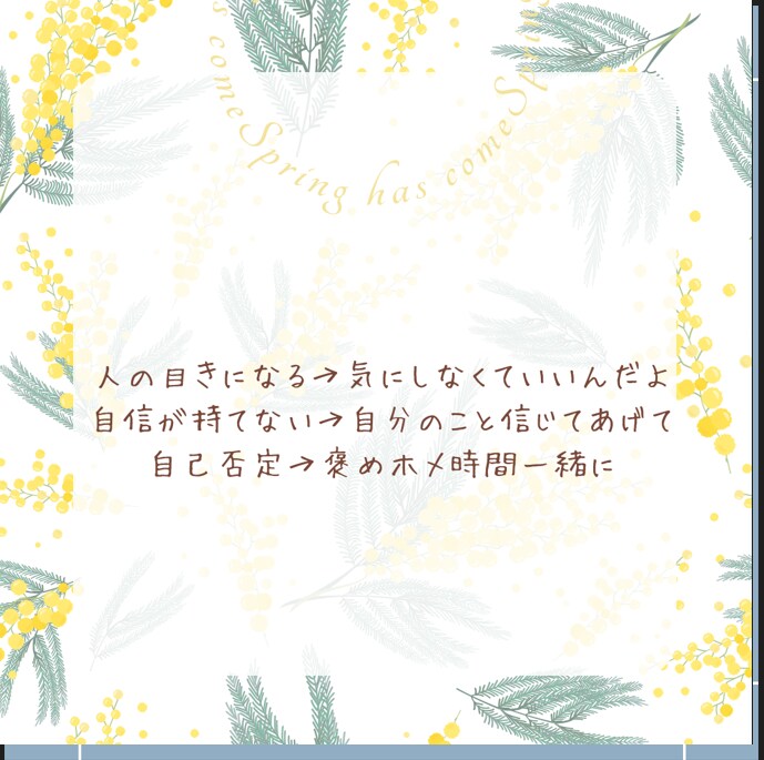 恋愛・家族・友達・仕事などお話お聞きします マグカップ片手にちょっと休憩できる場所です。 イメージ7