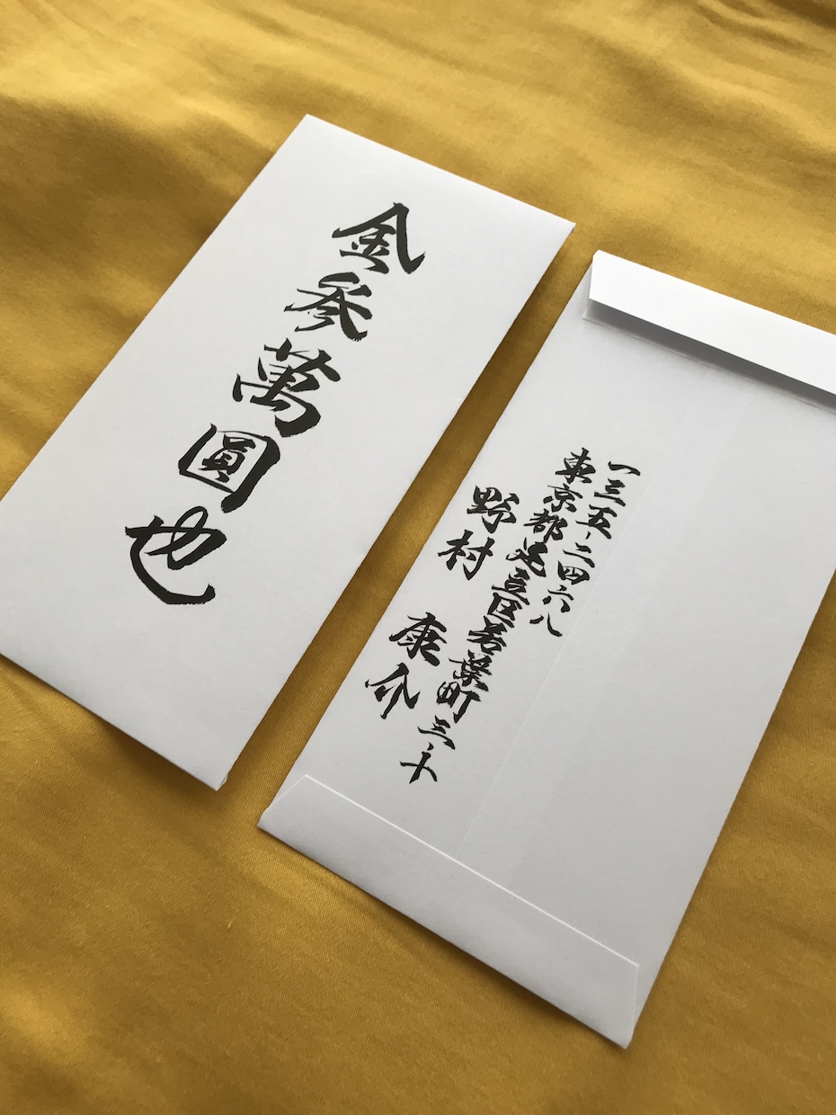 祝儀袋の短冊と中袋を代筆します お手持ちの祝儀袋と差し替えて使用できます。二枚ずつのセット イメージ3