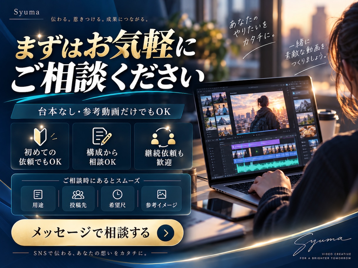 AI活用でショート動画を制作します TikTok・リール・Shorts対応 イメージ5