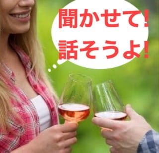グチ、悩み、自慢、何でも聞かせて頂きます 話せばスッキリしますよ☆聞き役に徹します☆ イメージ1