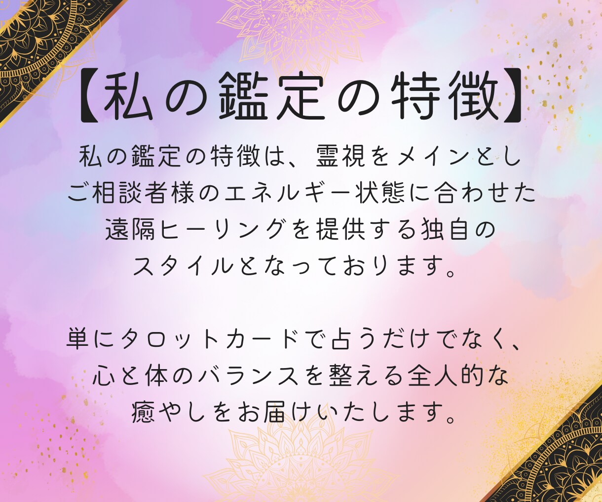 音信不通からの復活・復縁を霊視タロットで占います 【限定10名様】縁結びヒーリングを無料プレゼント！ イメージ7
