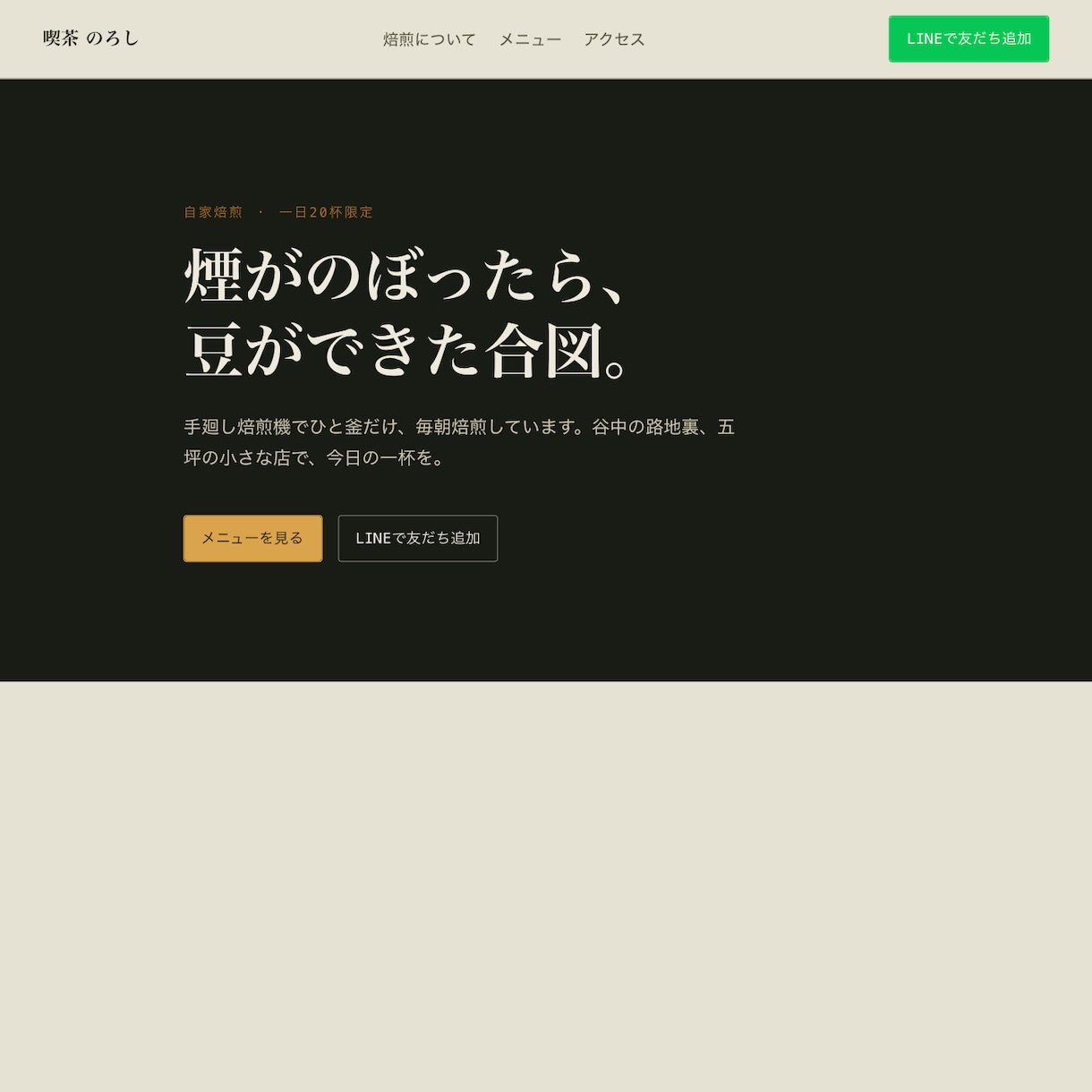 LPとLINE bot導入をします AI活用で高速納品|LP+LINE自動応答botセット制作 イメージ1