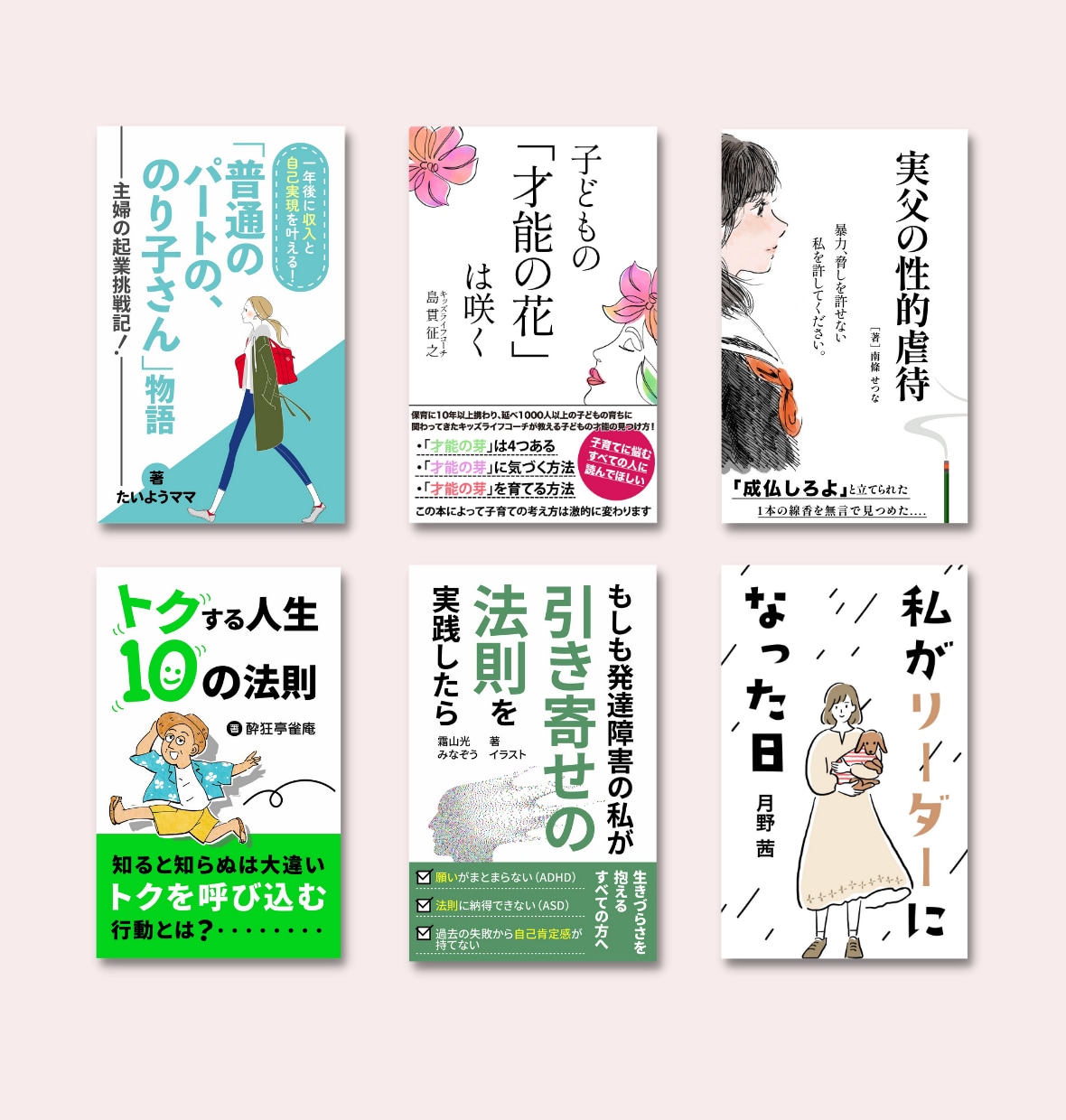修正無制限！電子書籍の表紙デザイン承ります 一目で読者の心を掴み購読意欲を誘う表紙をご提供！ イメージ8