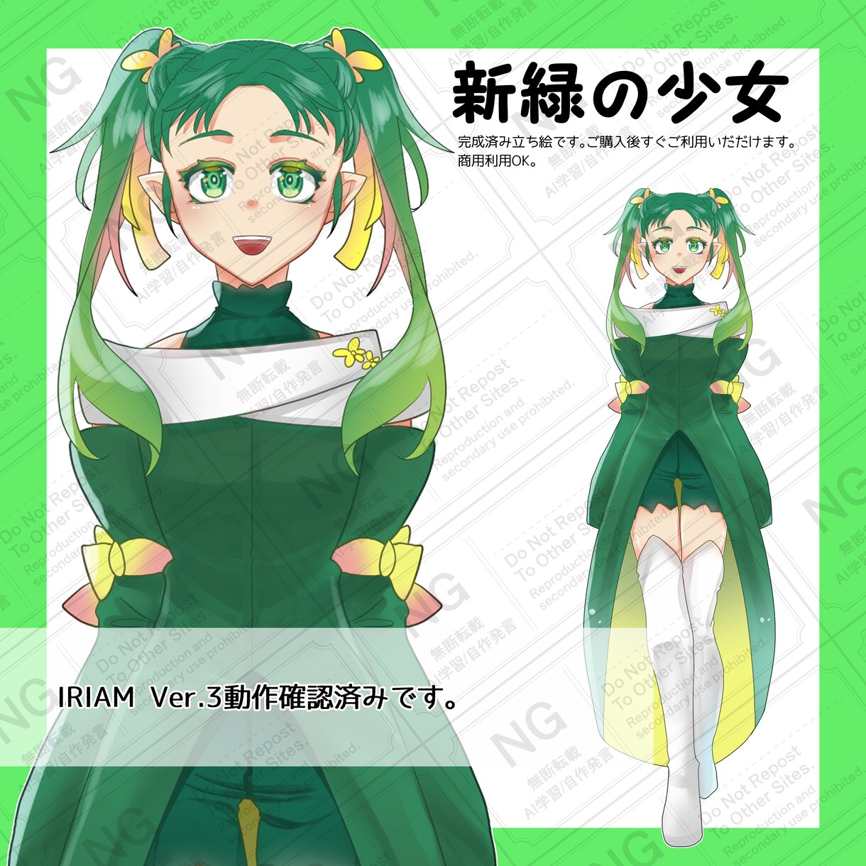 ゲームやSNSなどに／完成済み立ち絵販売します 商用利用権込みのお値段です♪／新緑をイメージしたキャラです イメージ1