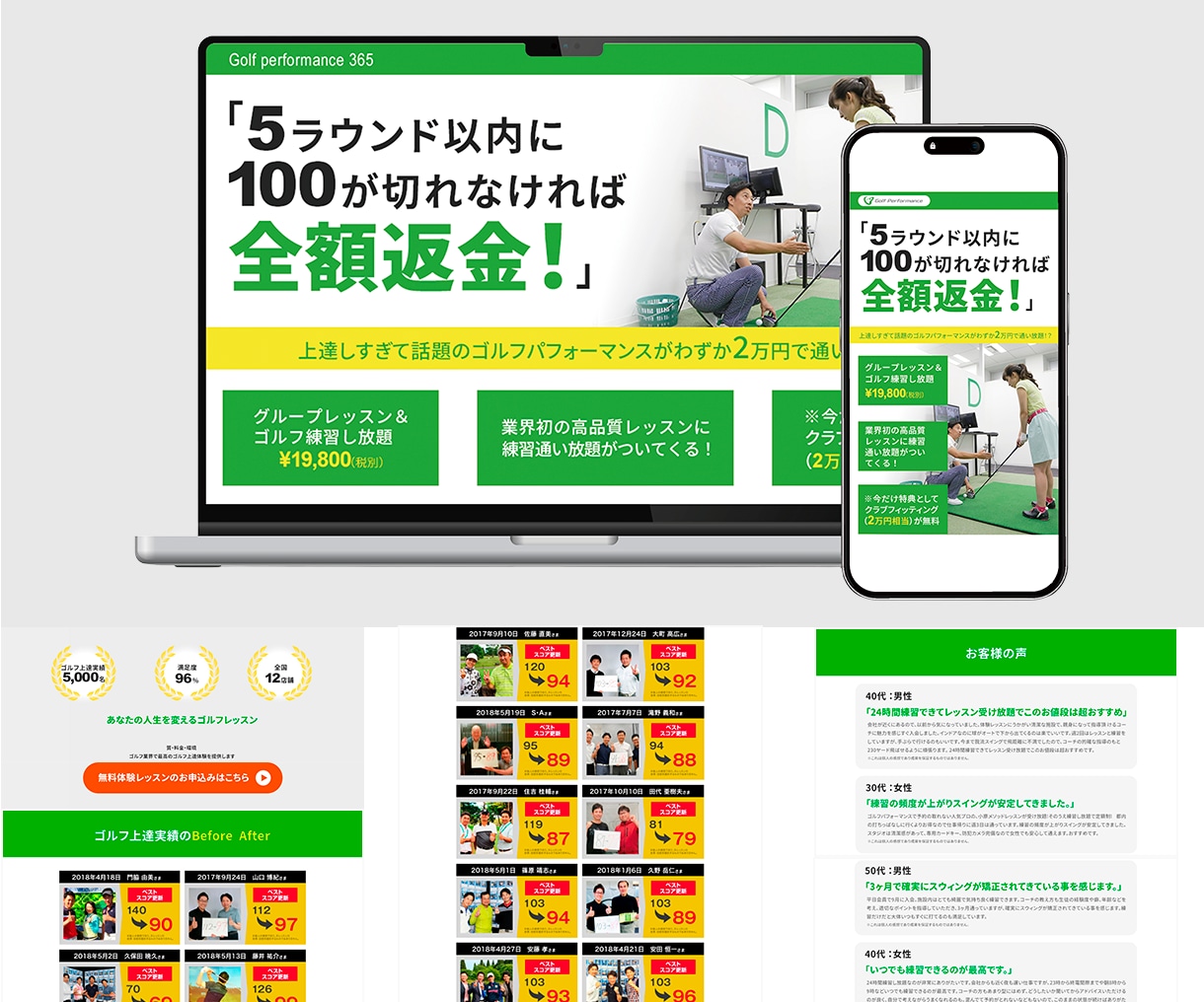 目的に合わせた高品質なLPを作成します 目的を共有し事業や活動を前に進めるパートナーとして対応します イメージ2