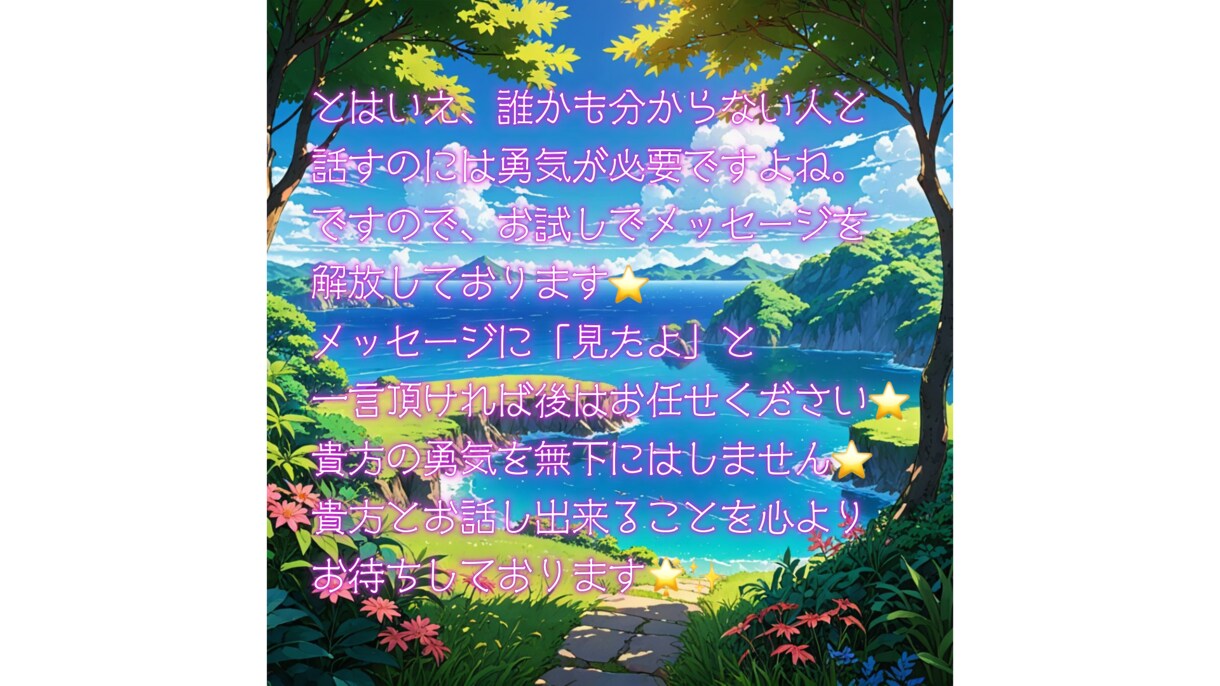 １時間集中✉️　LINE感覚で優しくチャットします 貴方の寂しさや不安に寄り添います！恋愛、悩み、世間話etc イメージ4