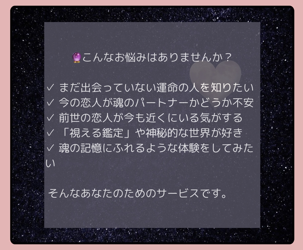 運命の相手の似顔絵をご提供します | ソウルメイト・スケッチ：あなただけのソウルメイトを可視化 イメージ6