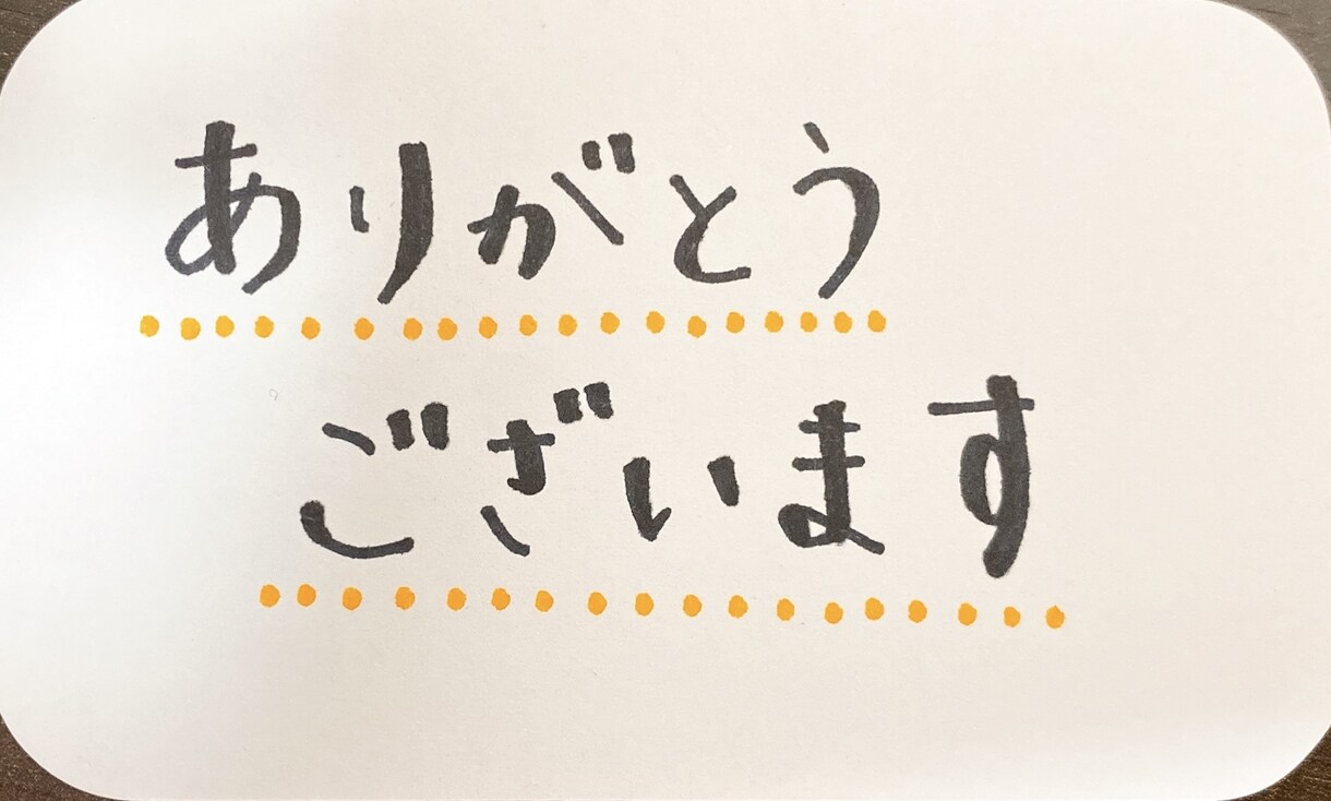手書きメッセージカード作成します ほんの一言添えたい時にぜひご活用ください。 イメージ5