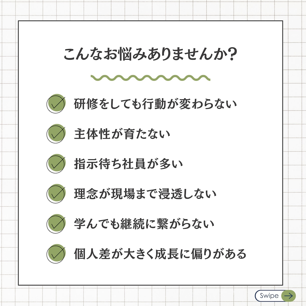 スキルアップ研修:主体性を育てる実践型研修します “気づき”から行動変容へ繋げます イメージ3