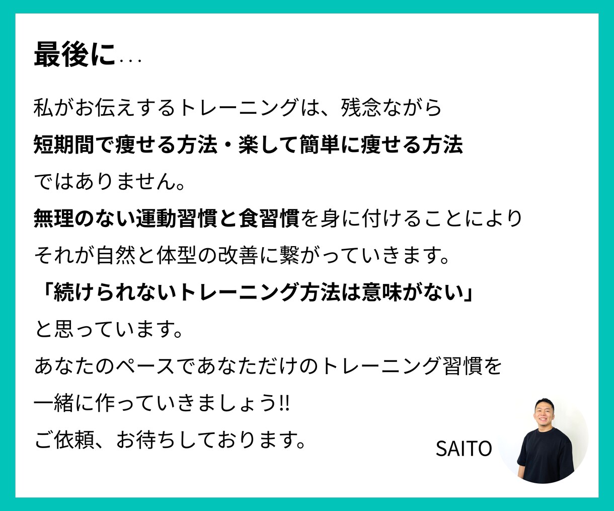 トレーニングやダイエットの挫折しない方法教えます 【モニター募集！】続けるための筋トレ教習所 イメージ6