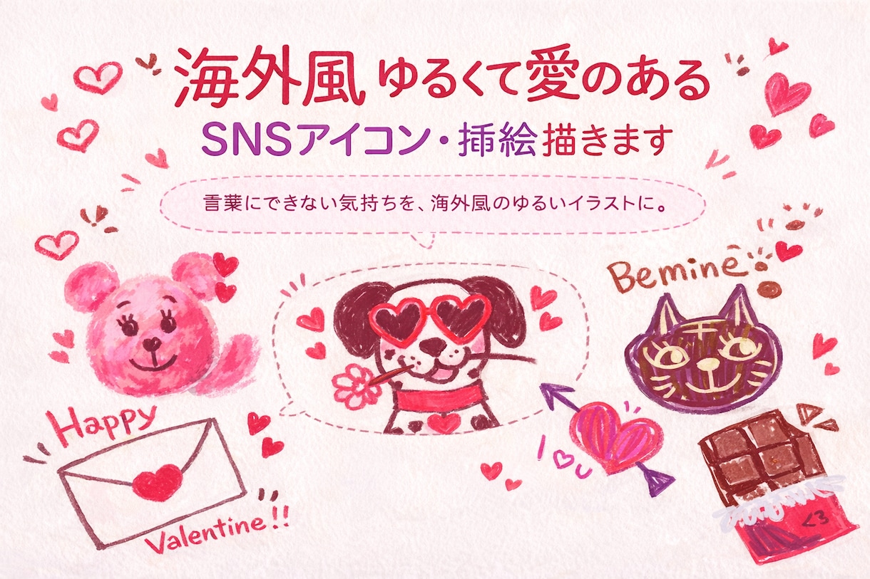 海外風ゆるくて愛のあるSNSアイコン・挿絵描きます 海外テイストでSNSに彩りを添えて イメージ1