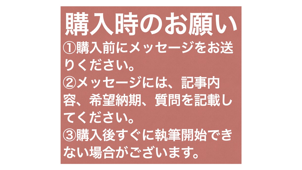 構成もご提案！8,10記事を執筆します ライター歴7年の慶應生があなたのサイトを強くします イメージ6